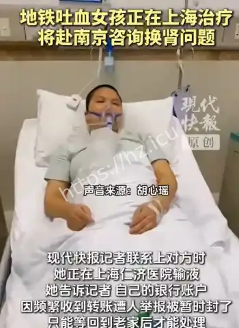 重庆地铁吐血女孩胡心瑶