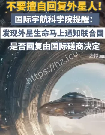 不要擅自回复外星人